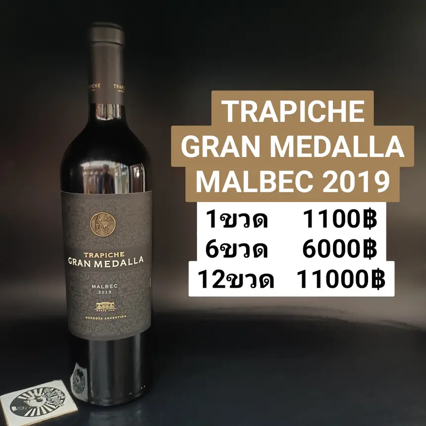 TRAPICHE GRAN MEDALLA MALBEC 2019