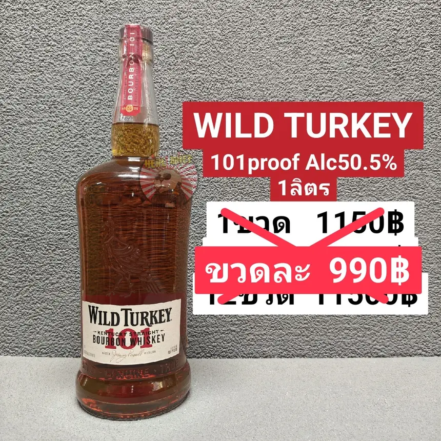 WILD TURKEY 101 1L