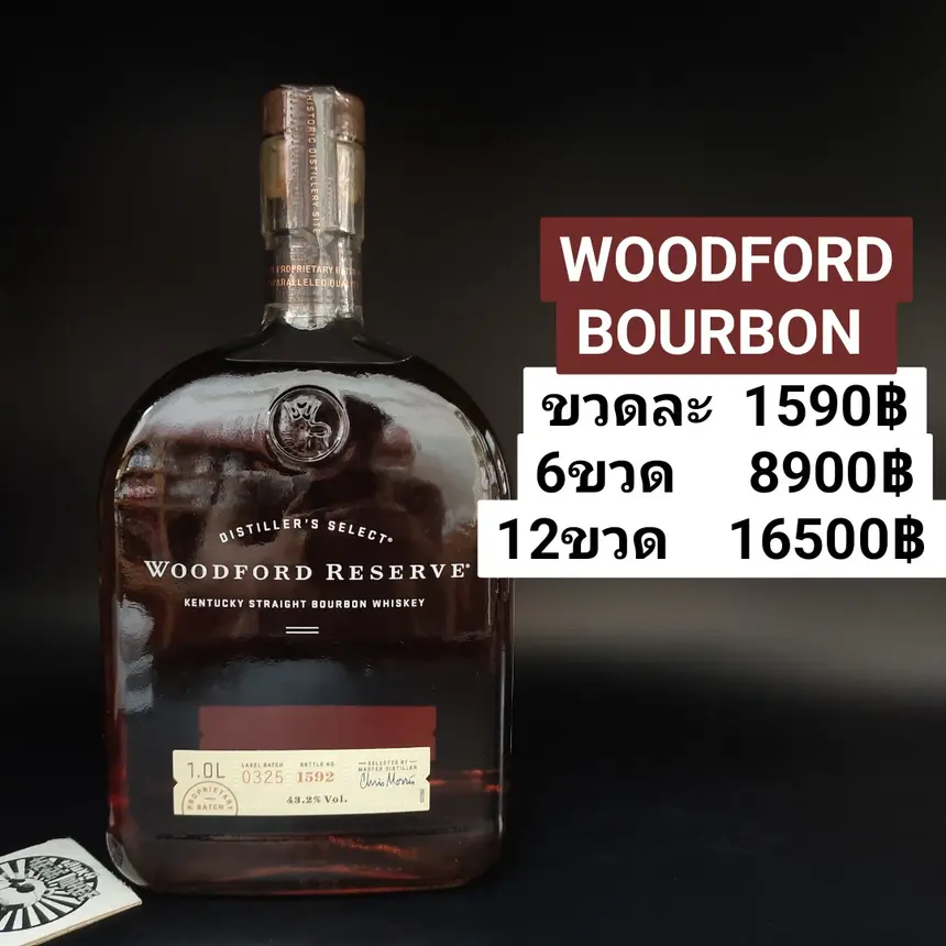 WOODFORD BOURBON