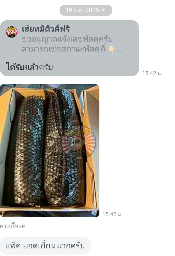 รีวิวจากลูกค้า