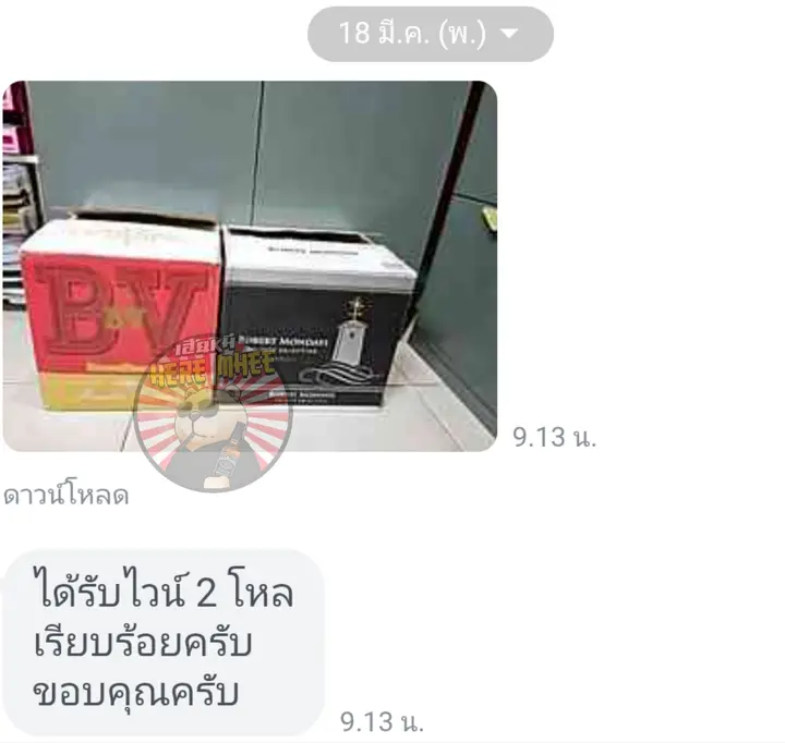 รีวิวจากลูกค้า