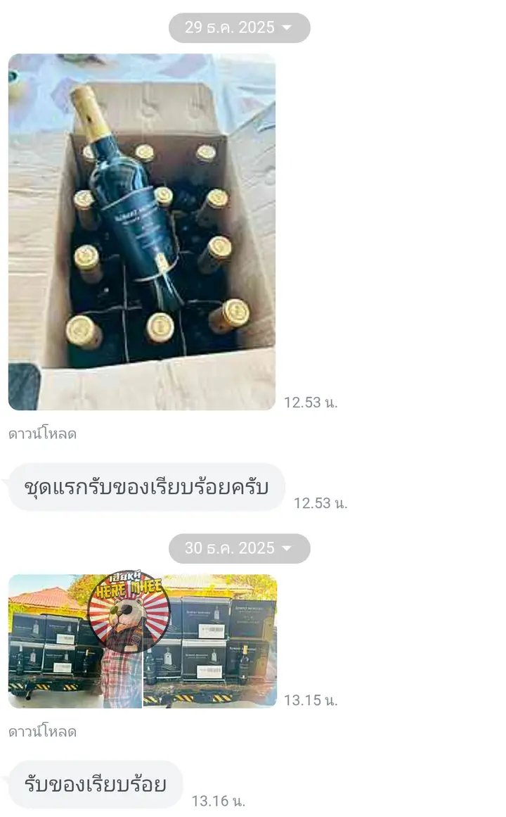 รีวิวจากลูกค้า
