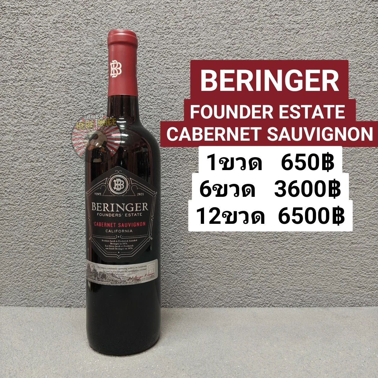 BERINGER FOUNDER ESTATE CABERNET SAUVIGNON