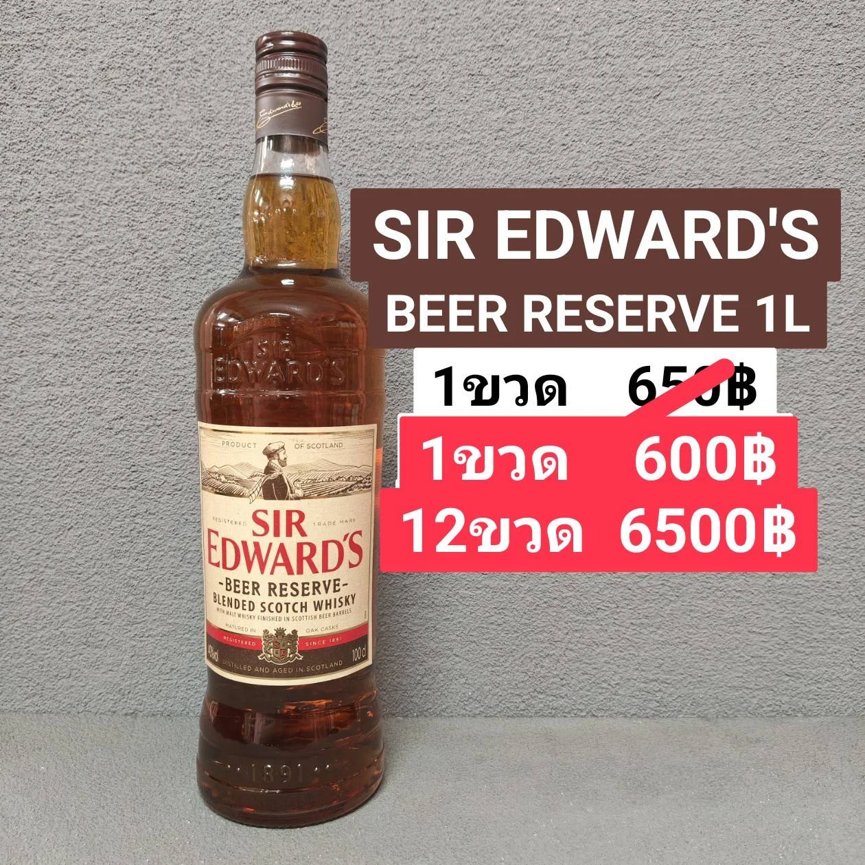SIR EDWARD'S BEER RESERVE 1ลิตร