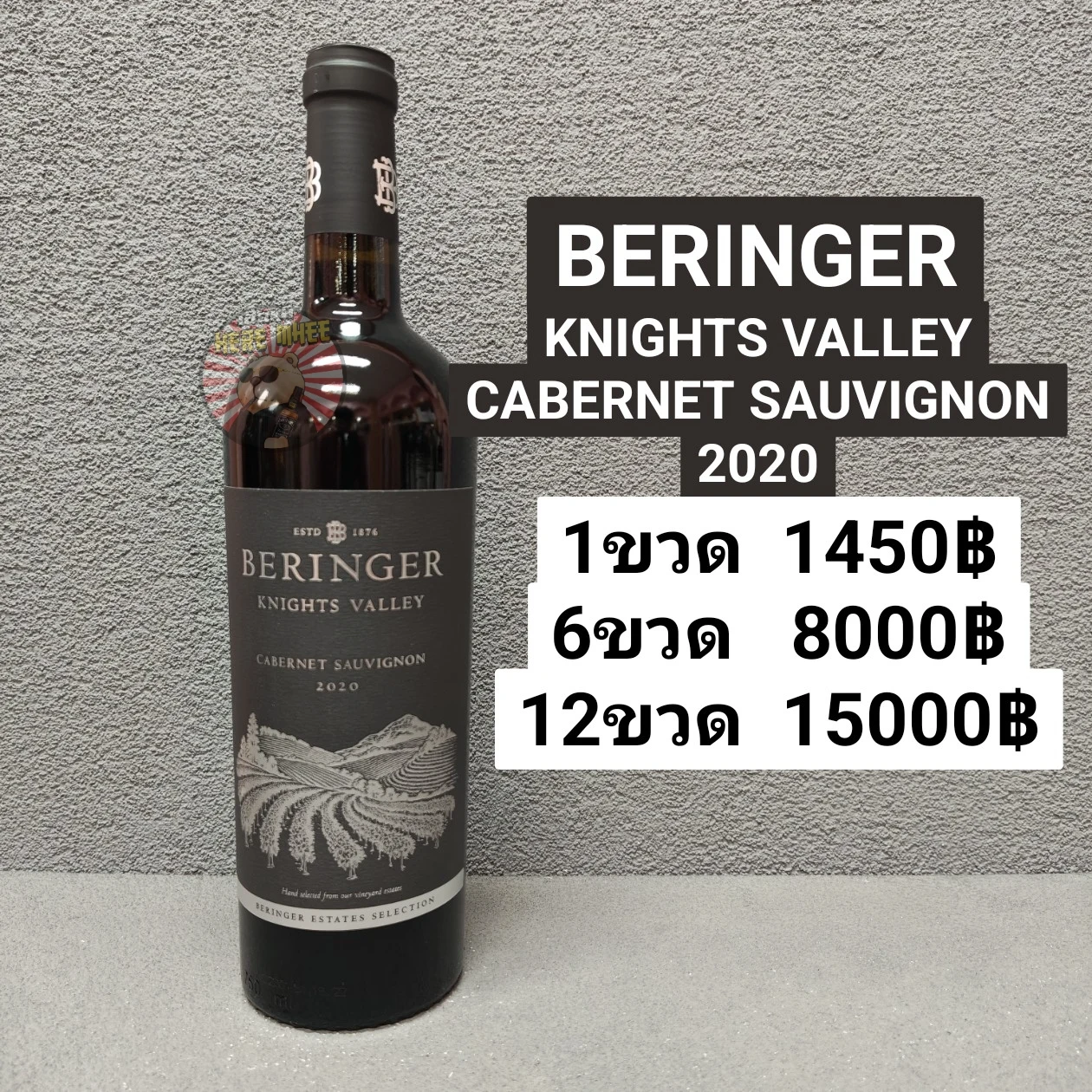 BERINGER KNIGHTS VALLEY CABERNET