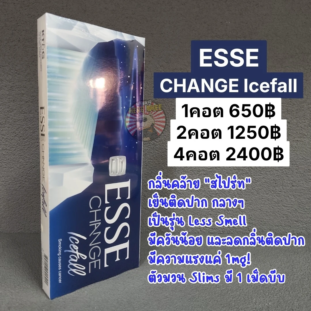ESSE CHANGE ICEFALL