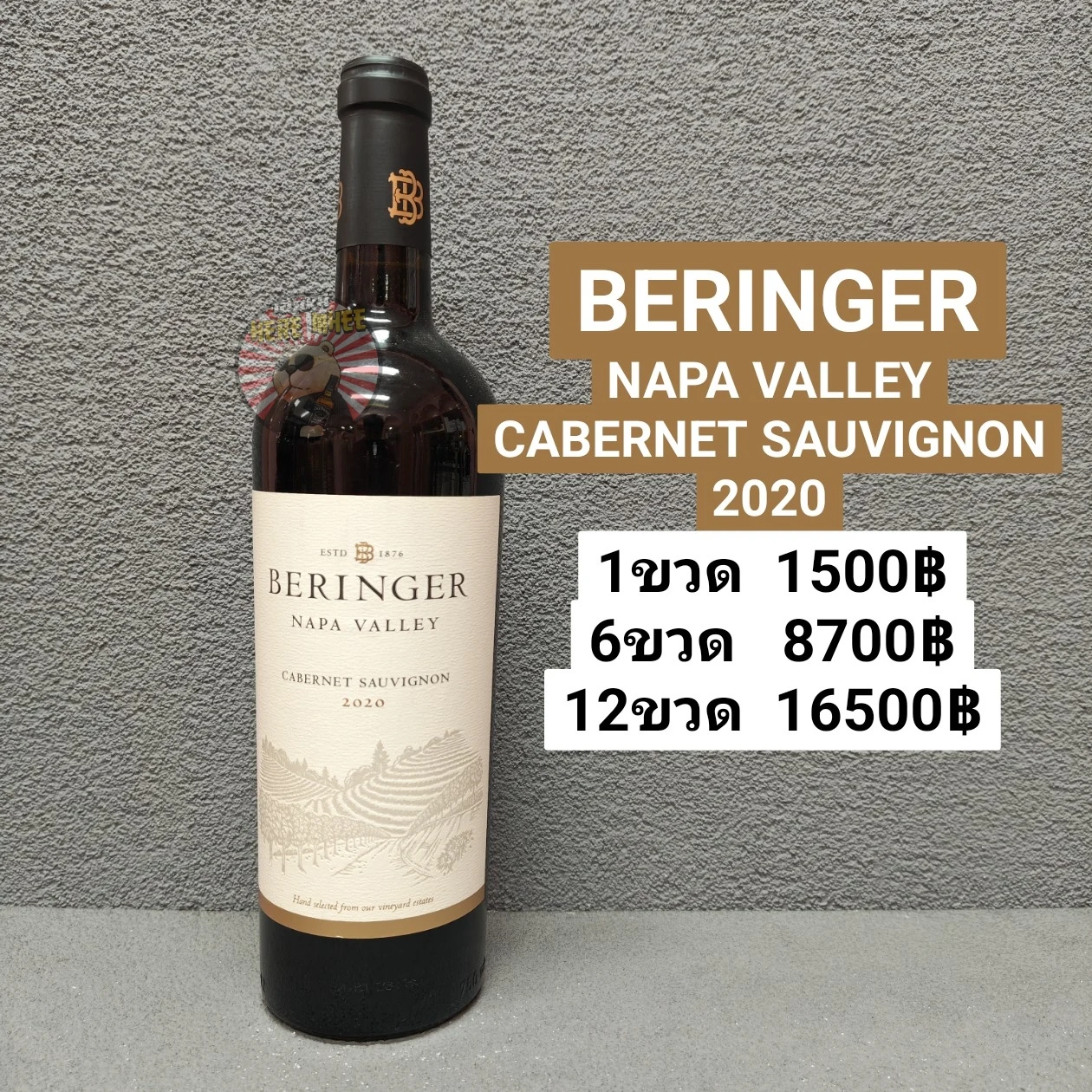 BERINGER NAPA VALLEY CABERNET