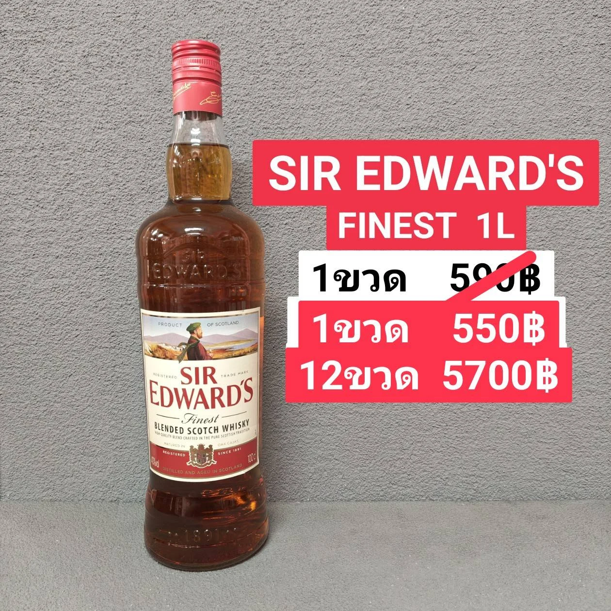 SIR EDWARD'S FINEST 1ลิตร